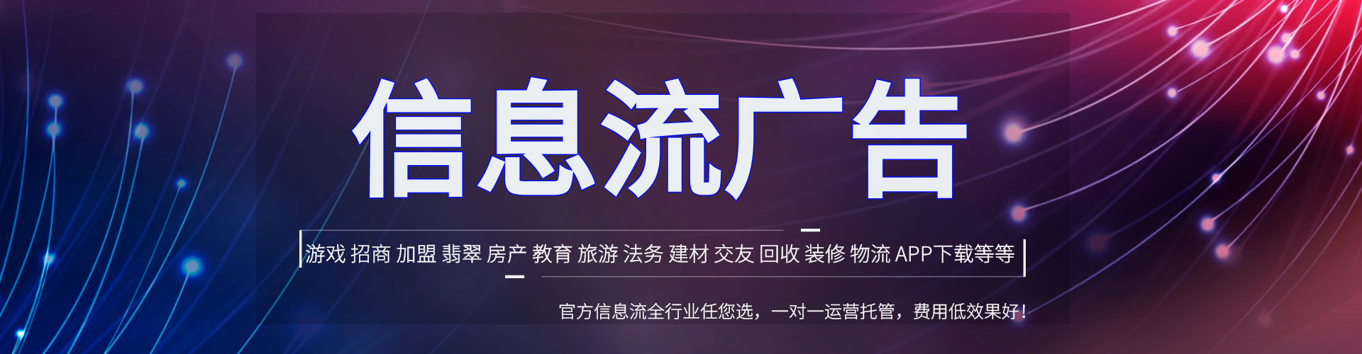 永福竞价推广