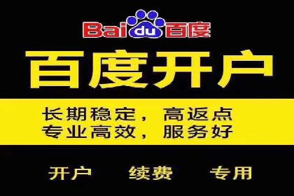 渠道开户返点的应用与成效——多行业案例分析